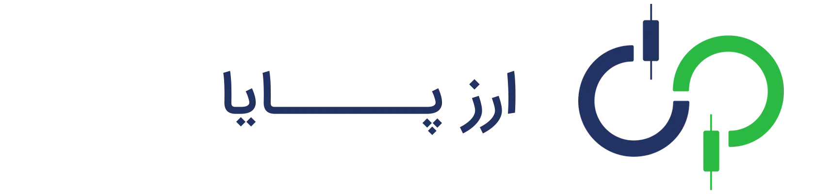 بلاگ صرافی ارزپایا