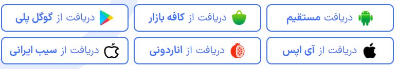 اپلیکیشن ارزپایا