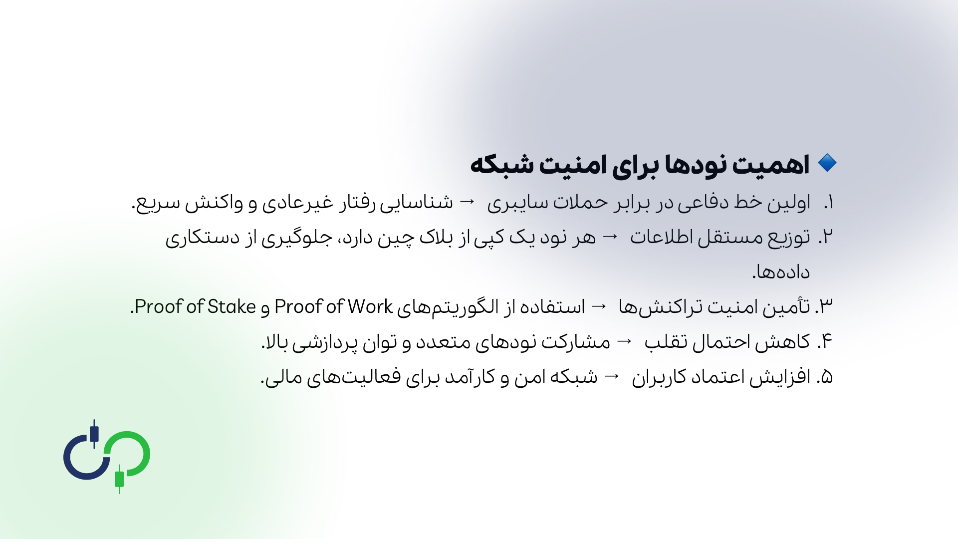 اهمیت نود در شبکه بلاکچین