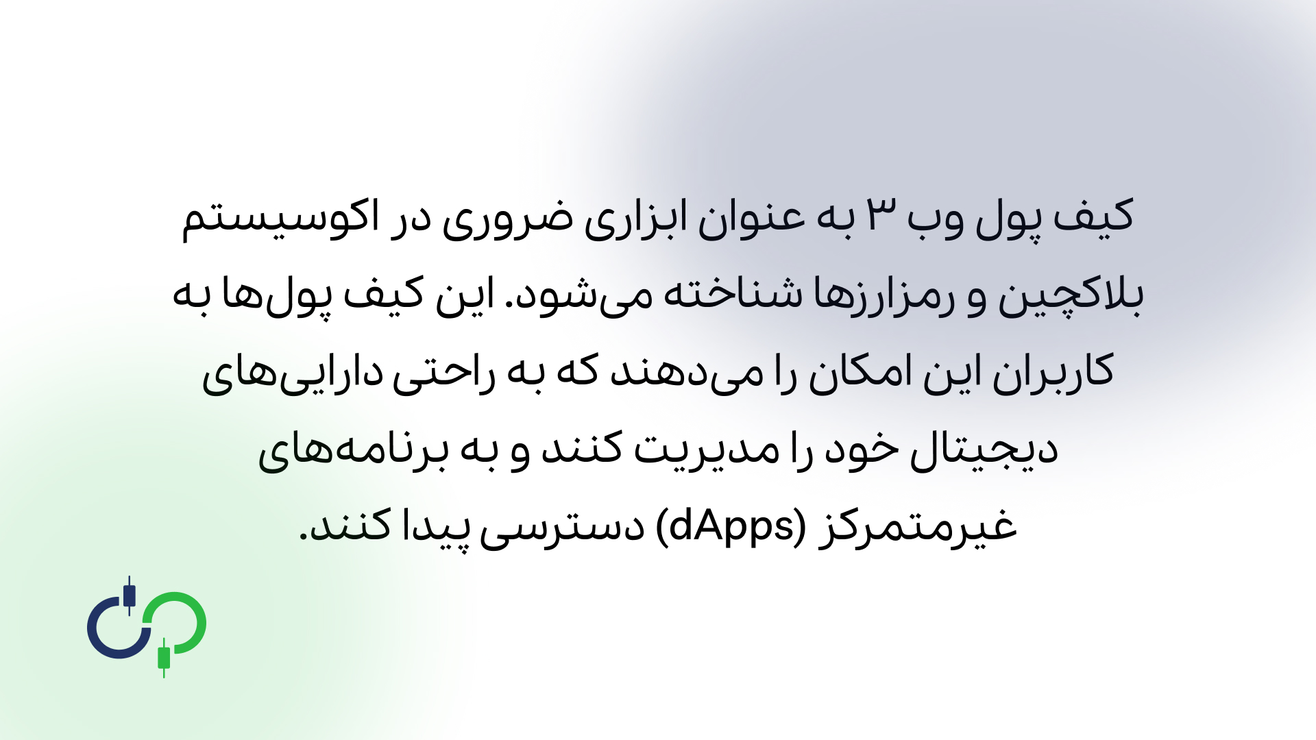 بهترین کیف پول های وب 3