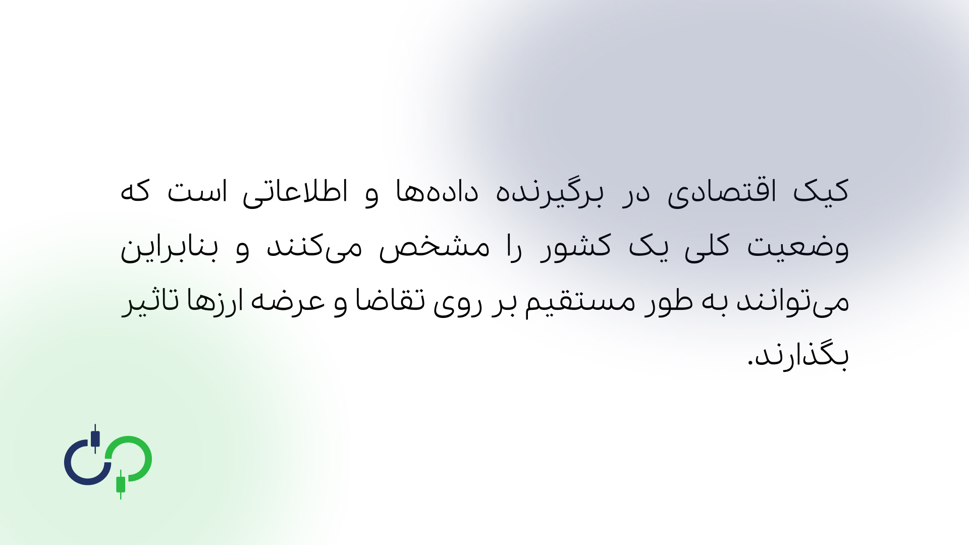 تاثیر کیک اقتصادی در قیمت