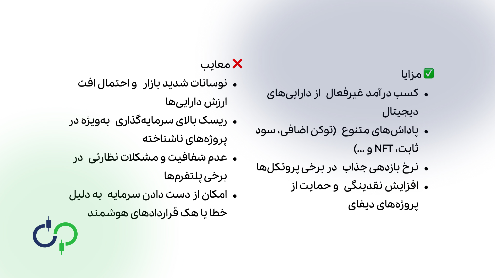 مزایا و معایب ییلد فارمینگ