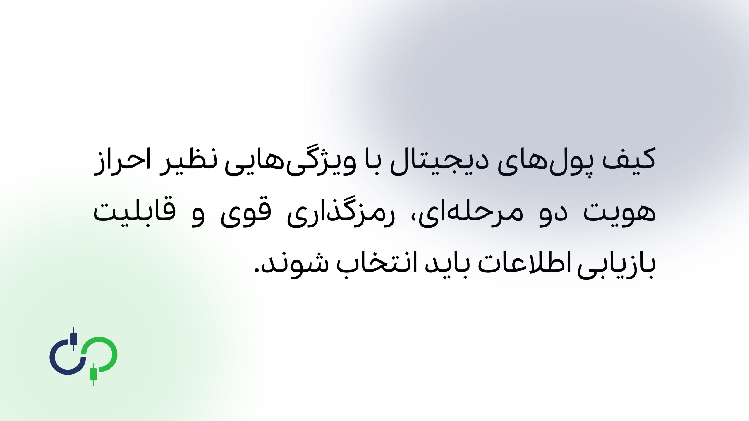 نکات کلیدی در انتخاب کیف پول