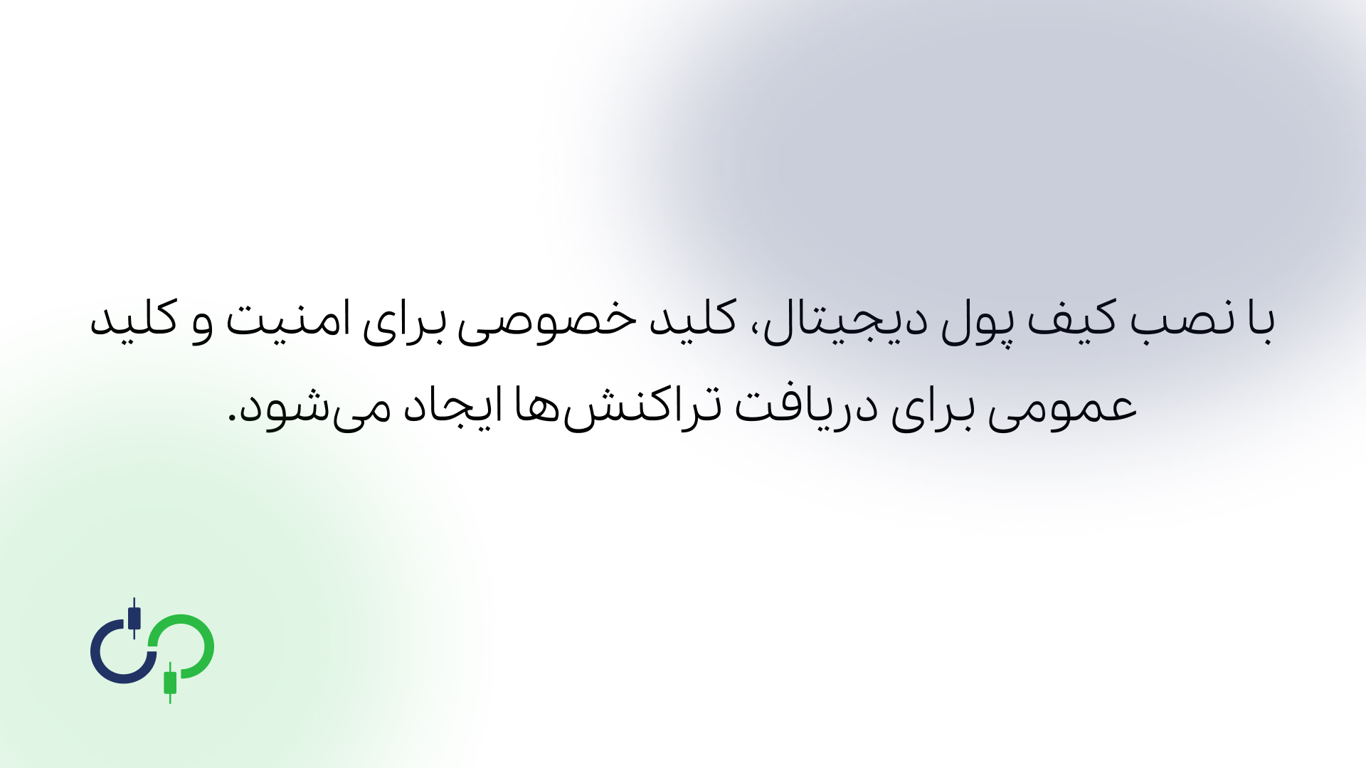 ایجاد کلید عمومی و خصوصی برای کیف پول