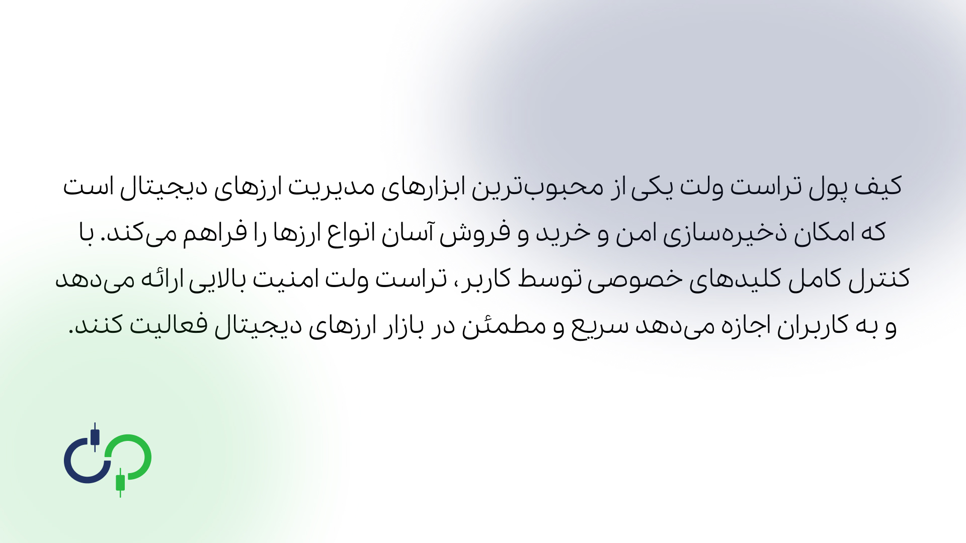 خرید در تراست ولت
