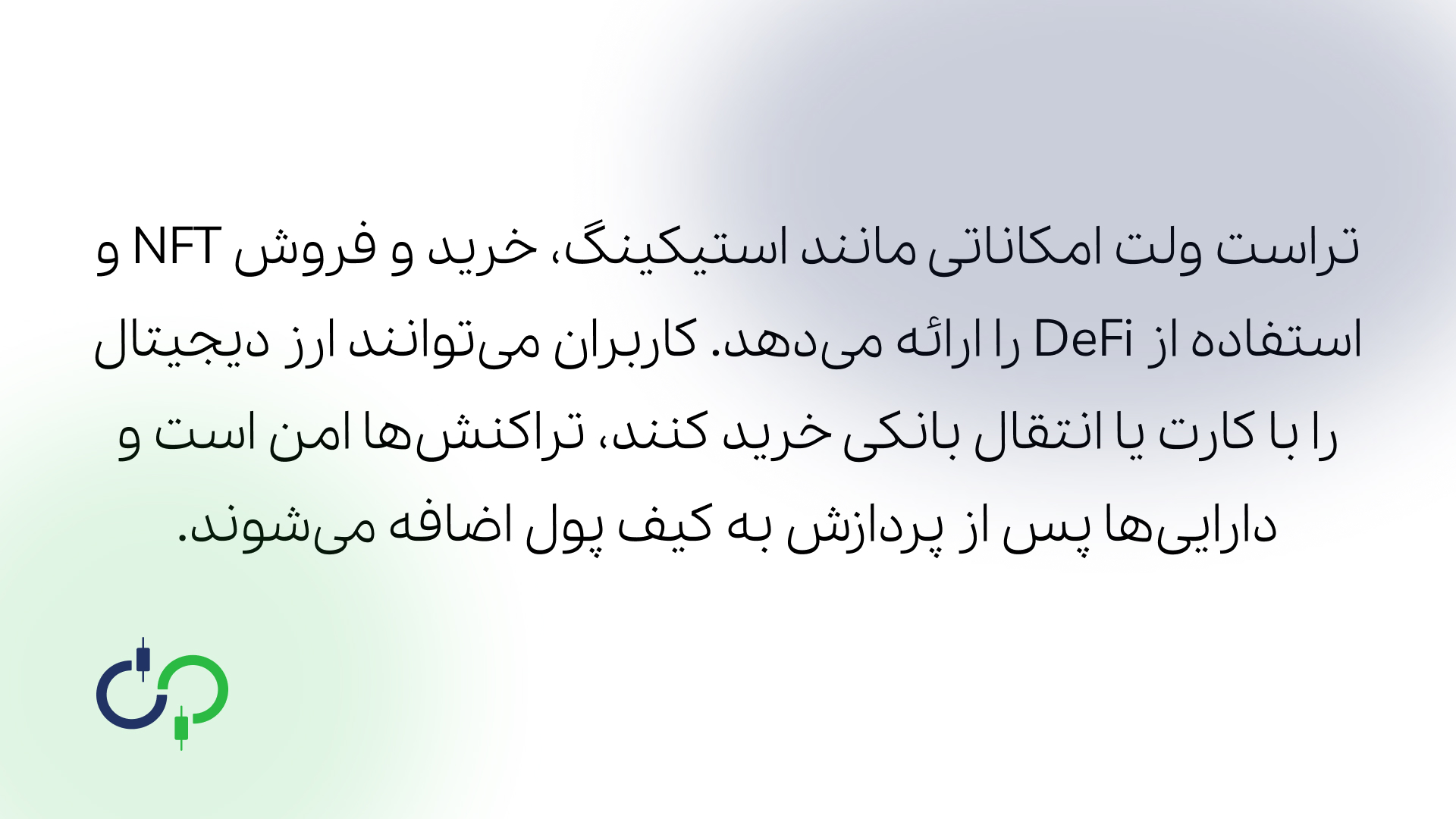 راهنمای استفاده از امکانات دیگر تراست ولت
