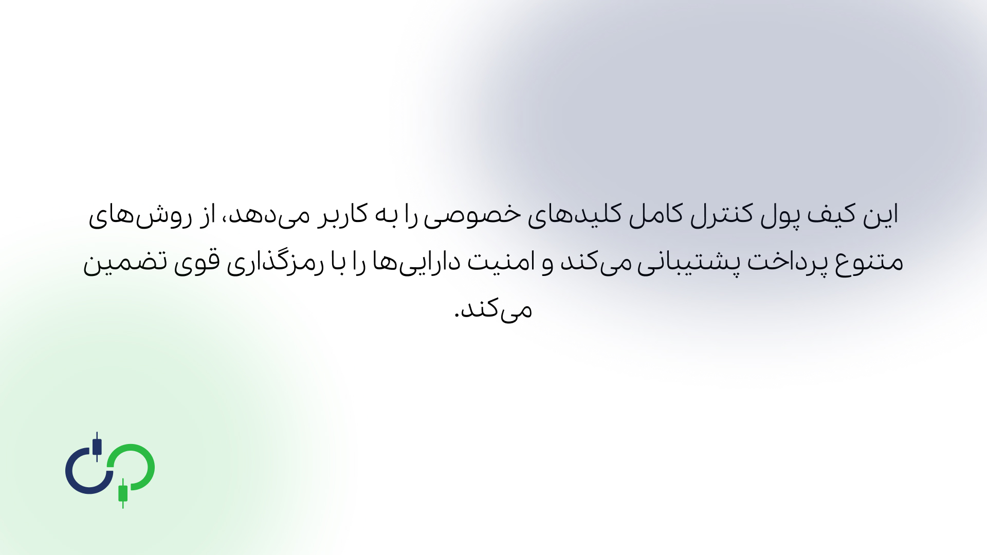 مزایای استفاده از کیف پول تراست ولت برای خرید ارز