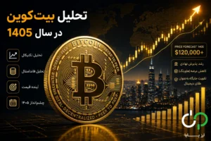 تحلیل تکنیکال بیت کوین (BTC) — 17 مرداد 1405