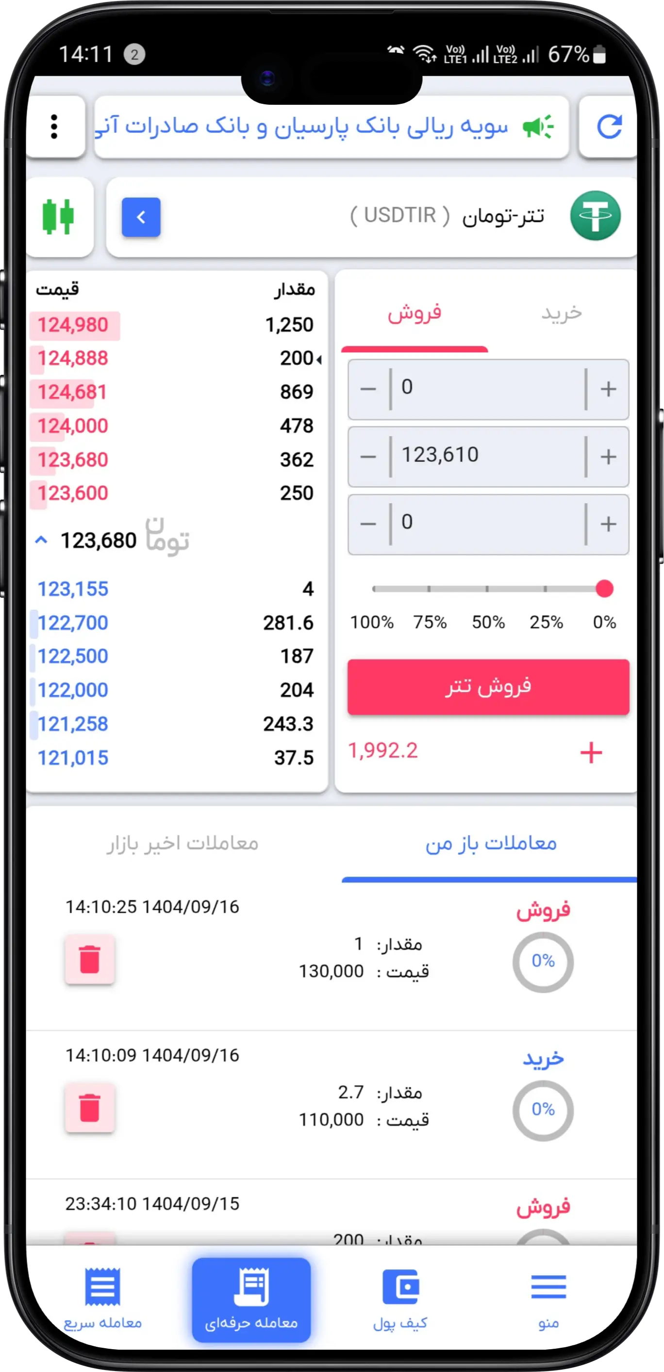application download image